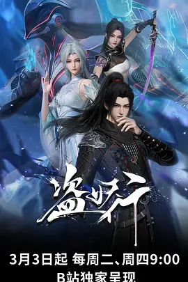 小满的夏天动画海报
